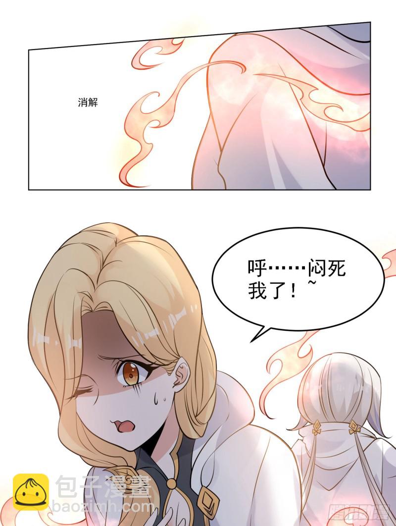 第98话 想反抗吗23