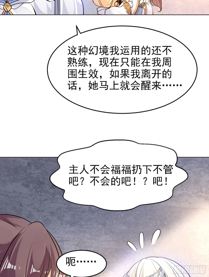 第98话 想反抗吗26