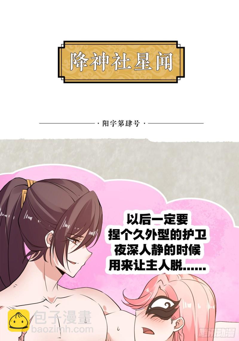 第98话 想反抗吗39