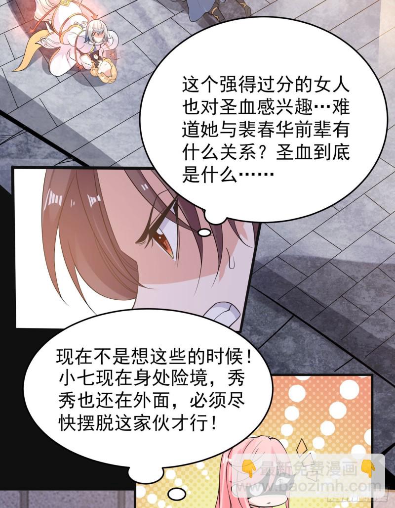 第98话 想反抗吗6