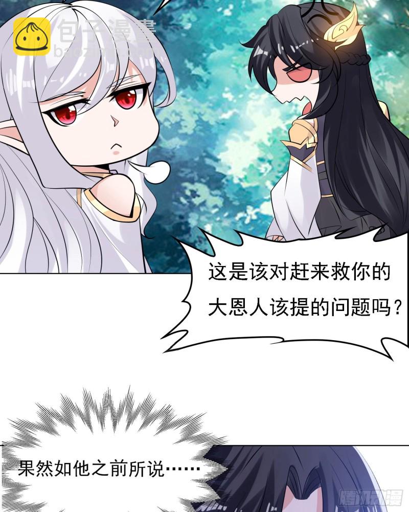 第99话 强迫24