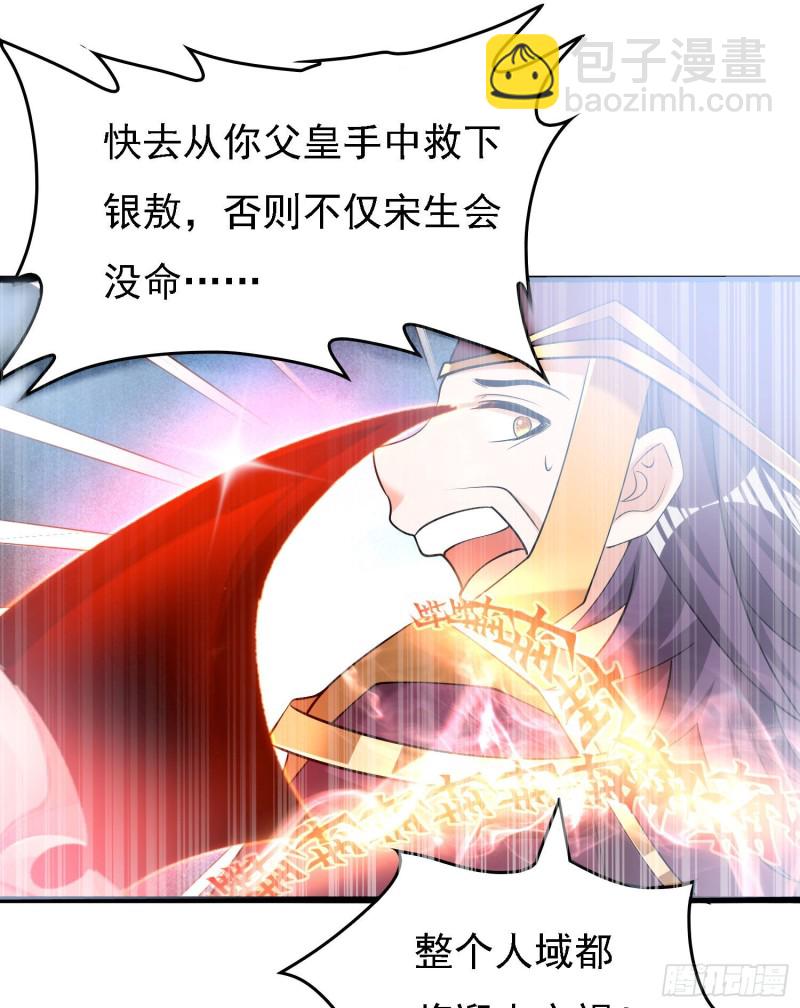 第99话 强迫27