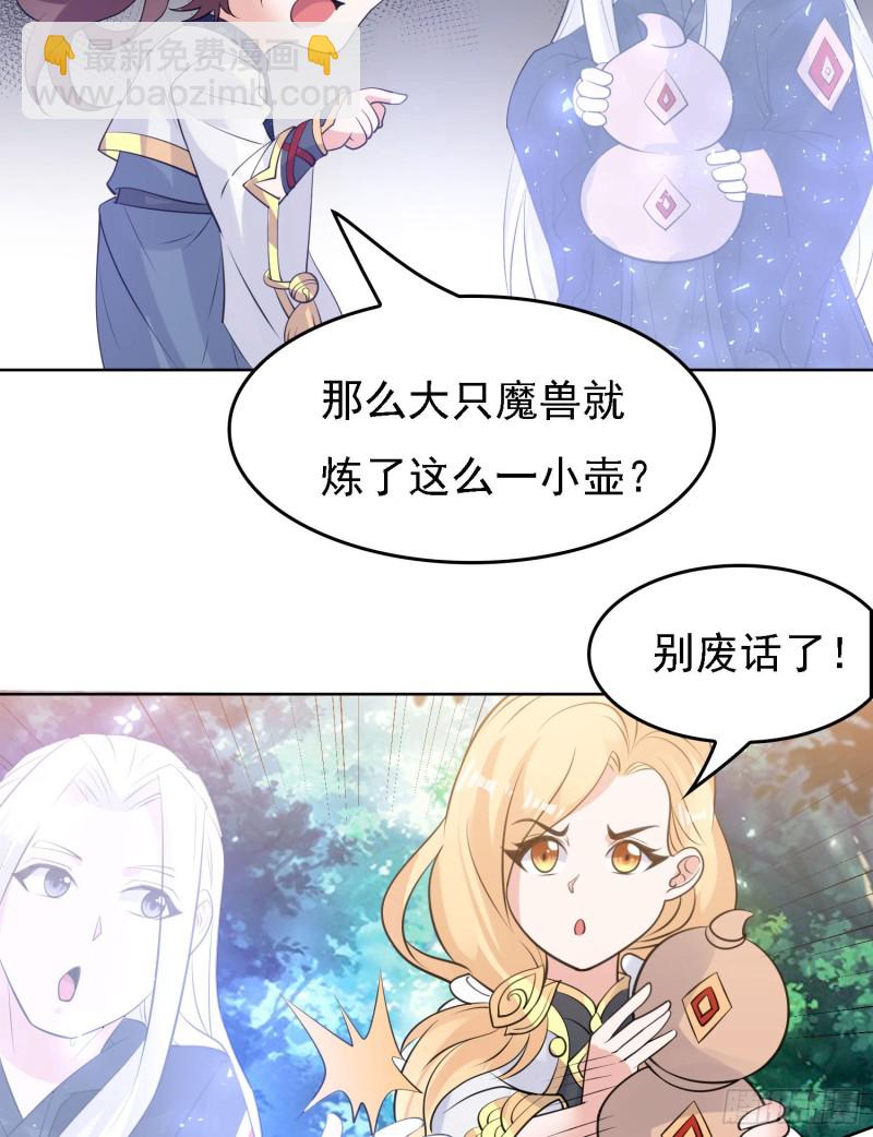 第99话 强迫42