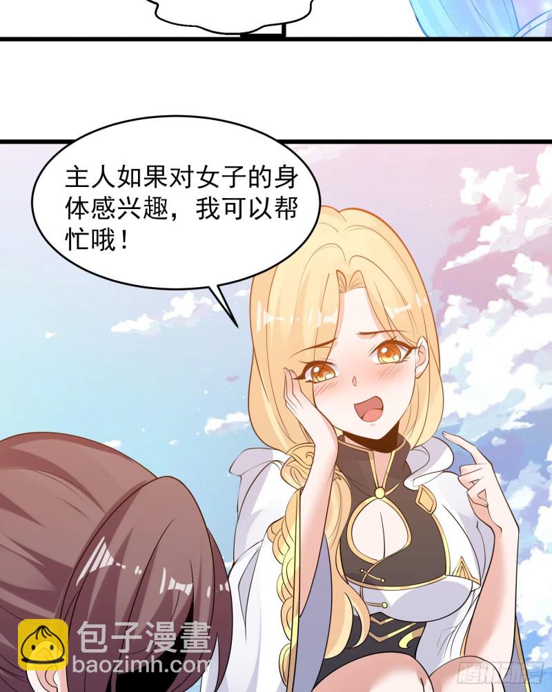 第100话 清醒了吗？10