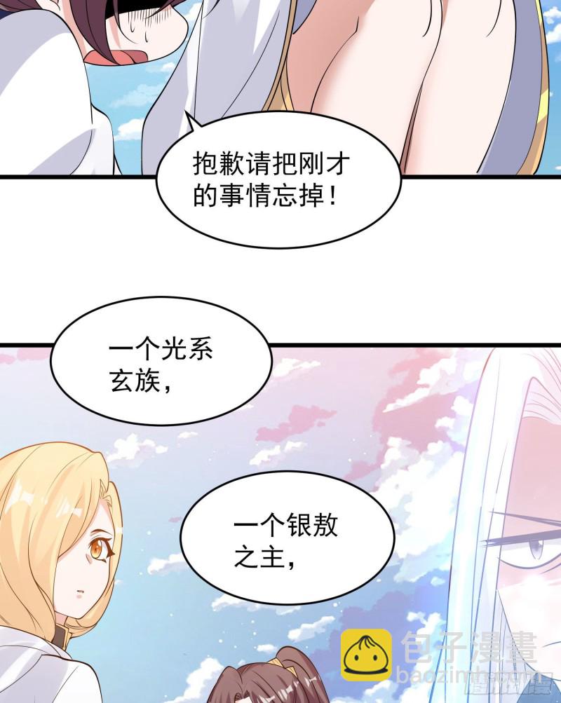 第100话 清醒了吗？11