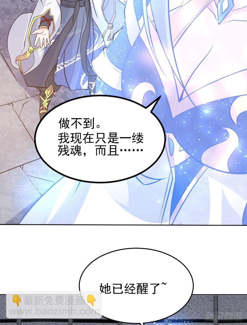 第100话 清醒了吗？20