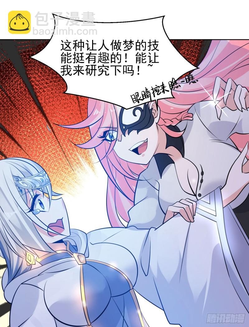 第100话 清醒了吗？23