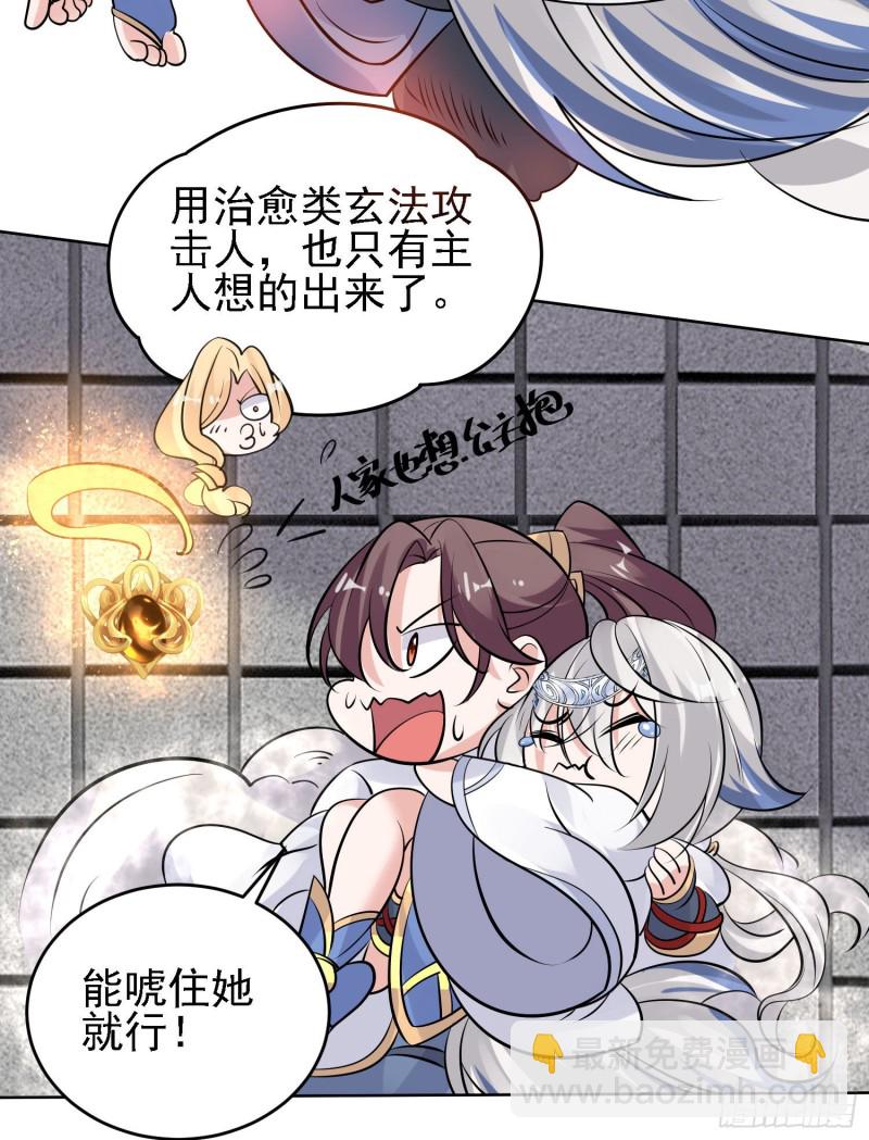 第100话 清醒了吗？28