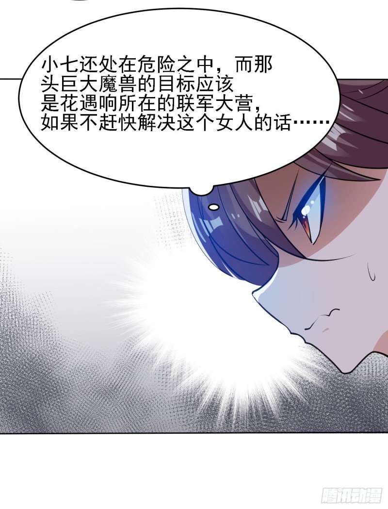 第100话 清醒了吗？29
