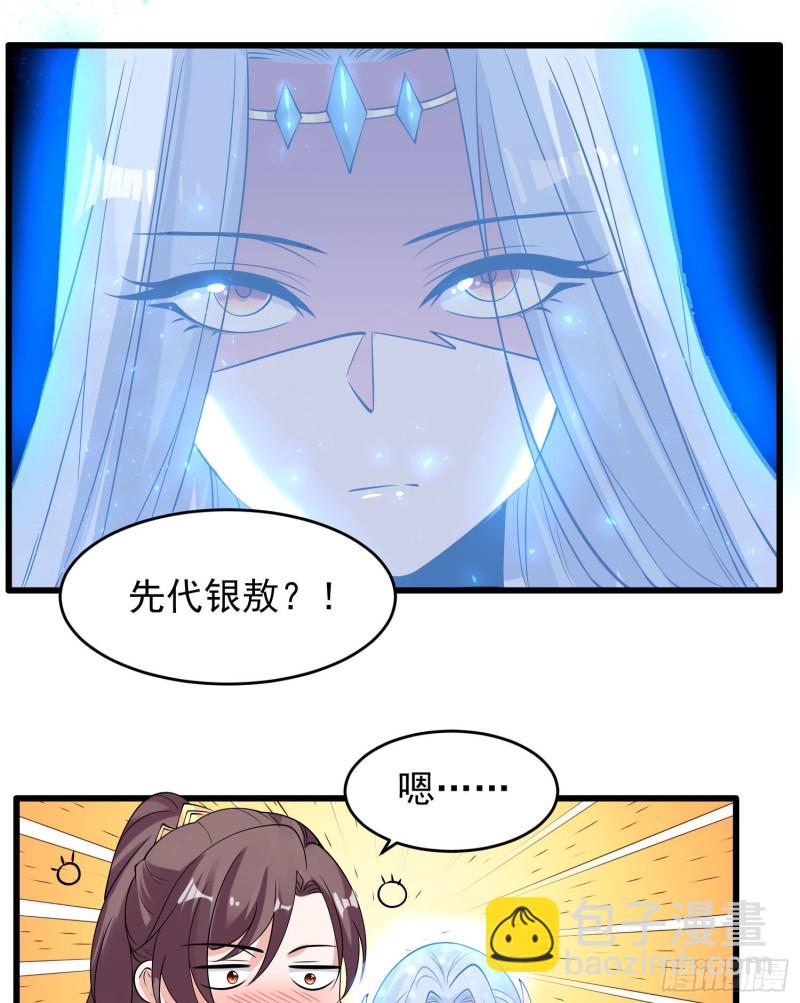 第100话 清醒了吗？3