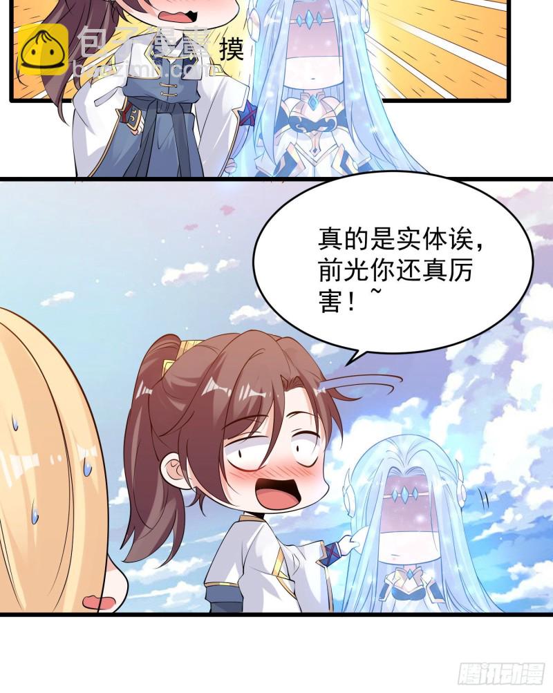 第100话 清醒了吗？4