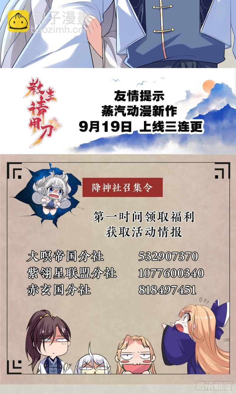 第100话 清醒了吗？45