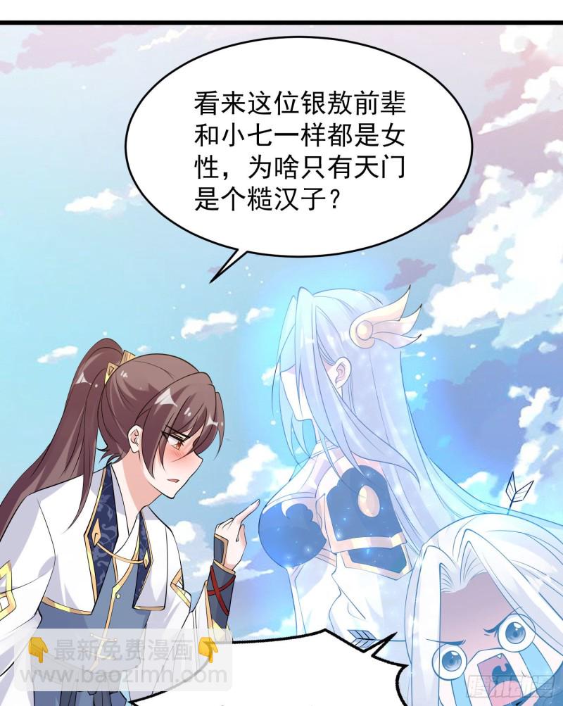 第100话 清醒了吗？5