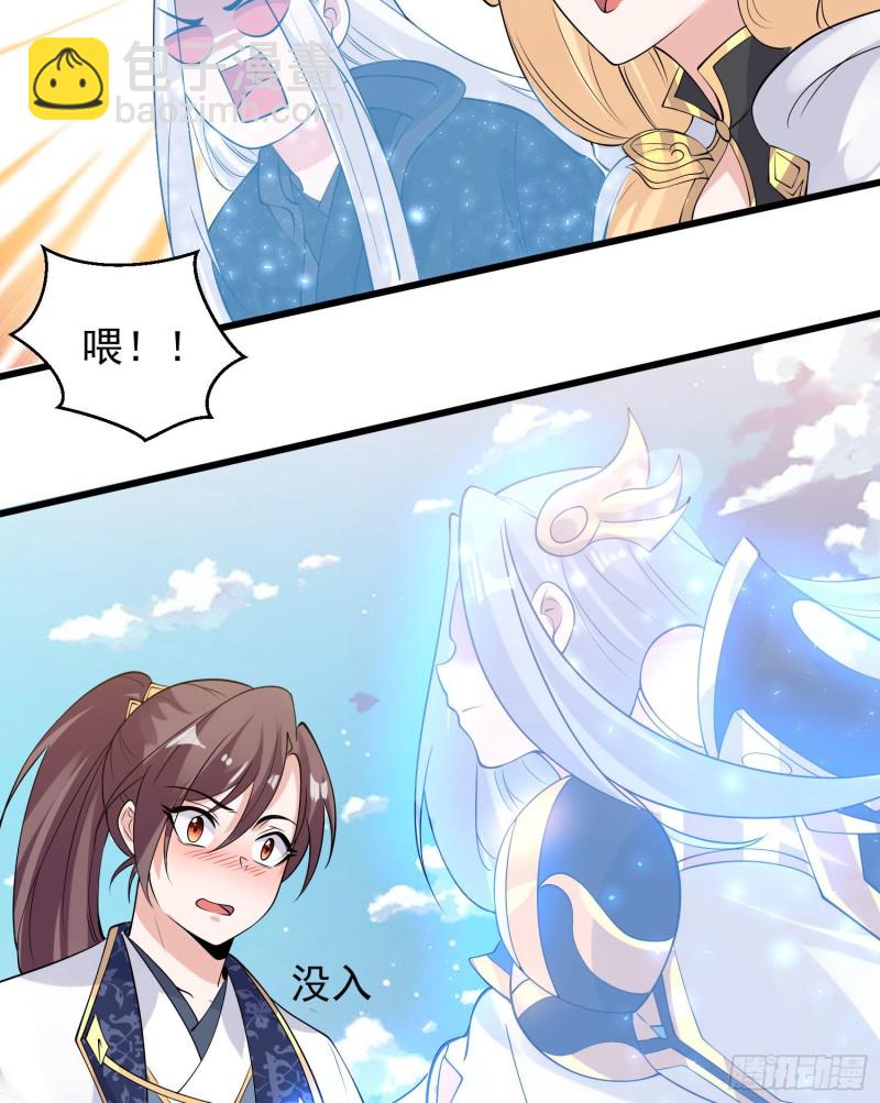 第100话 清醒了吗？7