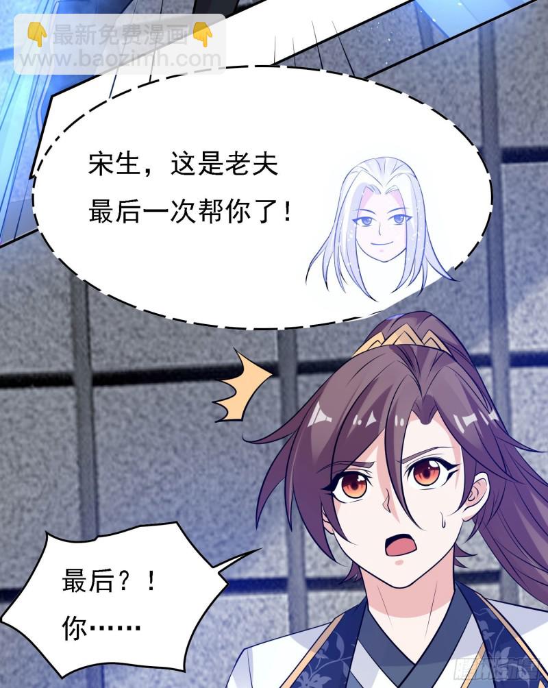 第101话 我挺喜欢你的24