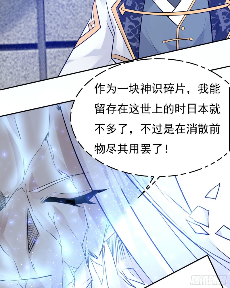 第101话 我挺喜欢你的25