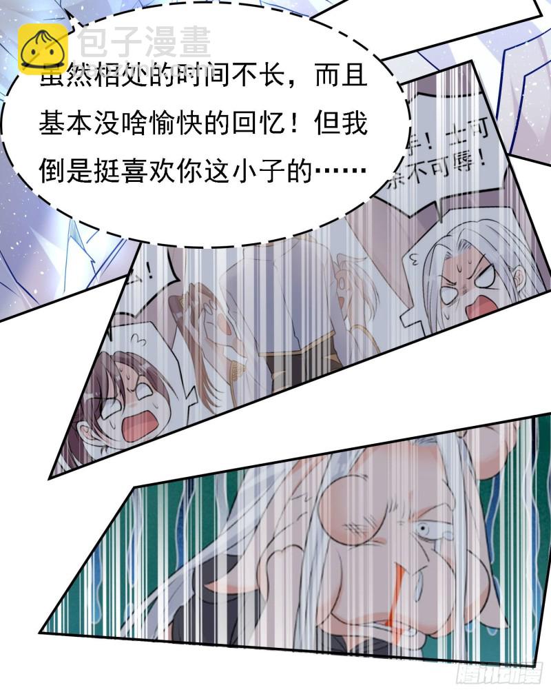 第101话 我挺喜欢你的26