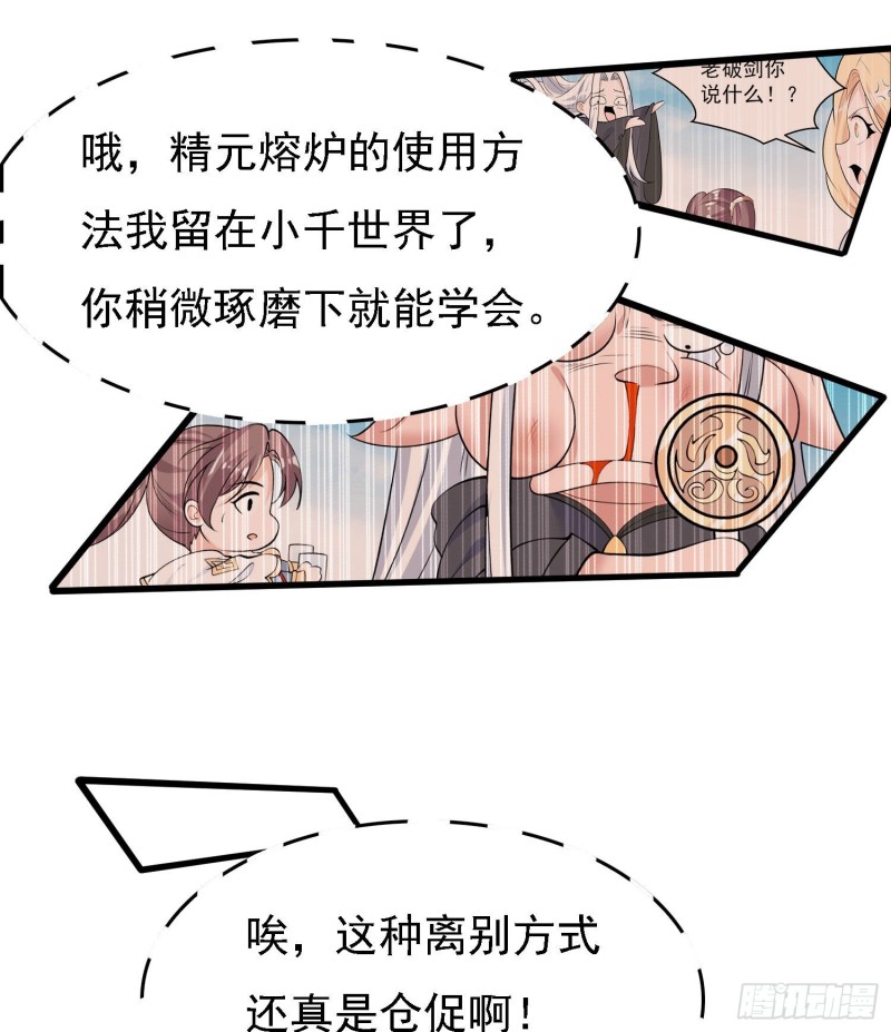 第101话 我挺喜欢你的27
