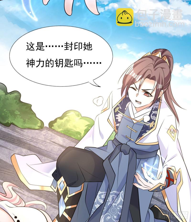 第101话 我挺喜欢你的34