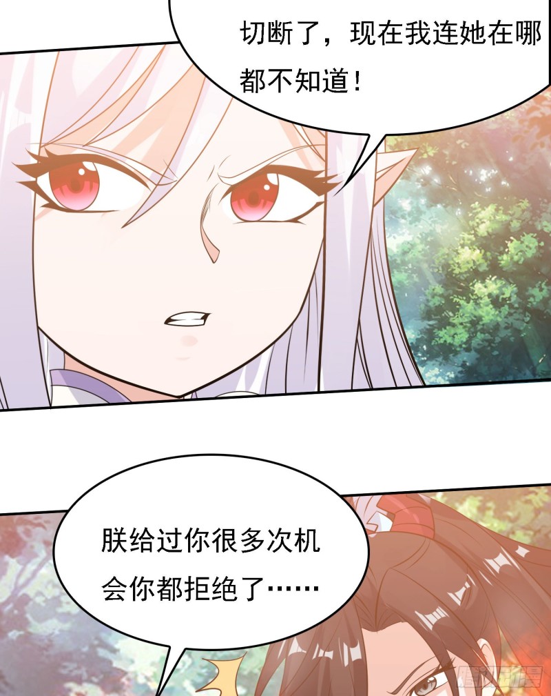 第101话 我挺喜欢你的49