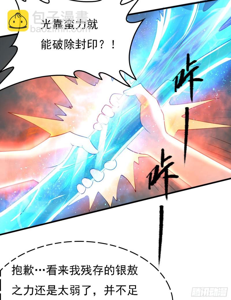 第101话 我挺喜欢你的8