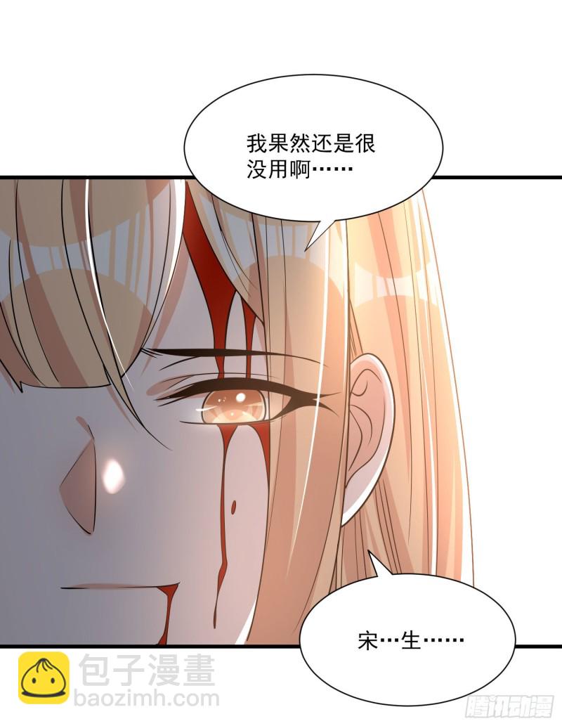 第104话 我果然没用啊宋生…31