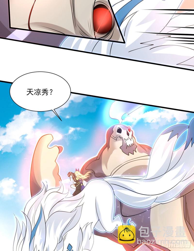 第104话 我果然没用啊宋生…34