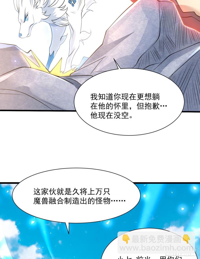 第104话 我果然没用啊宋生…35