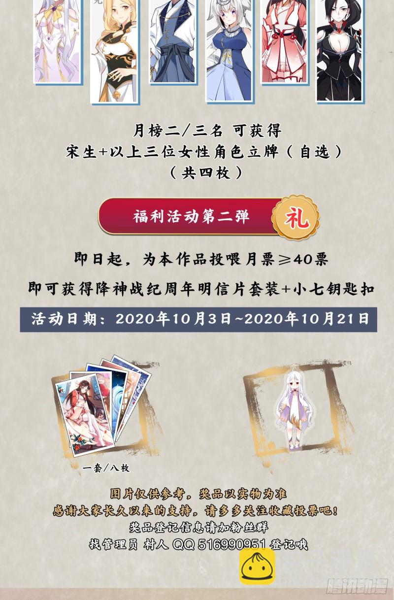 第104话 我果然没用啊宋生…46