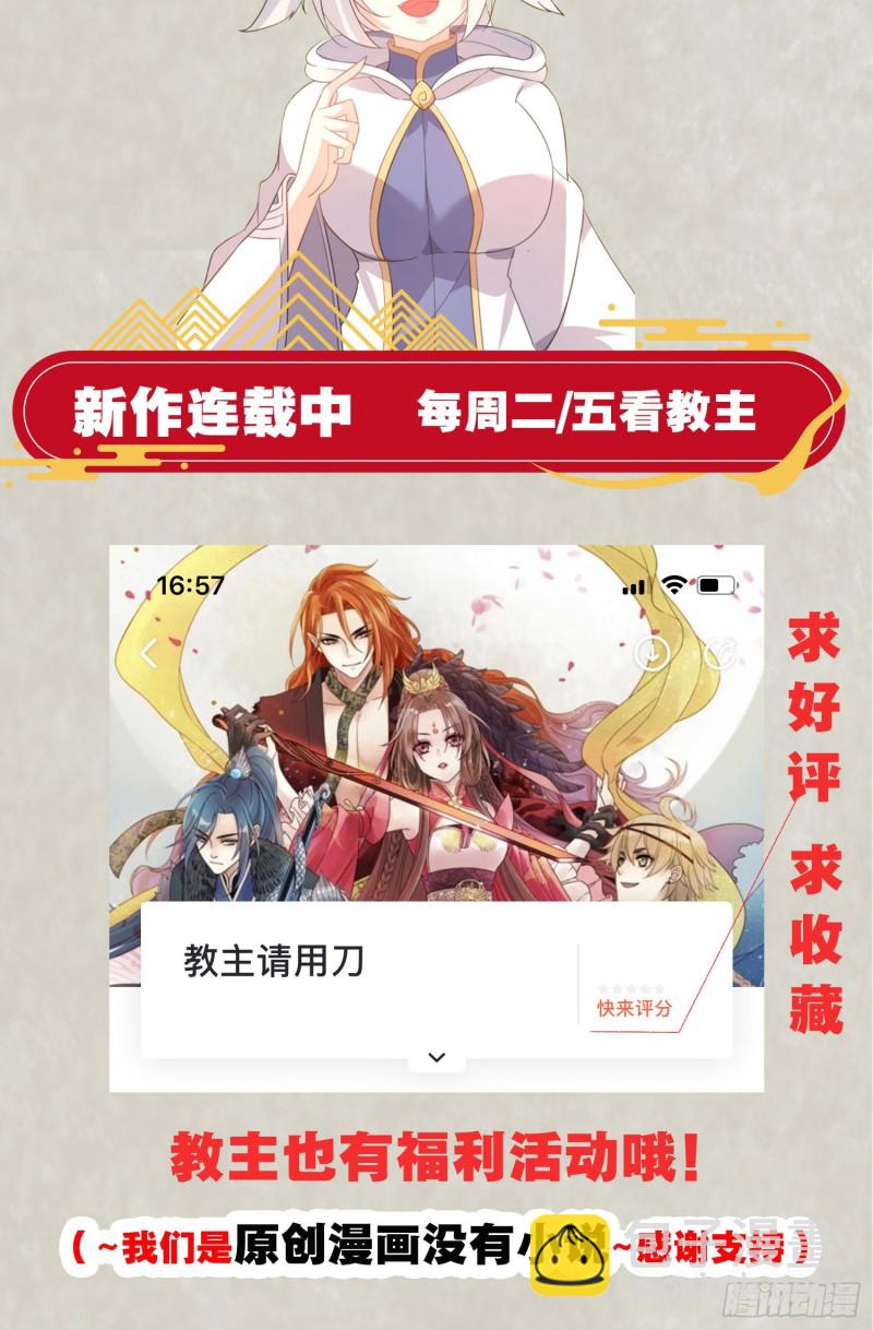 第104话 我果然没用啊宋生…48