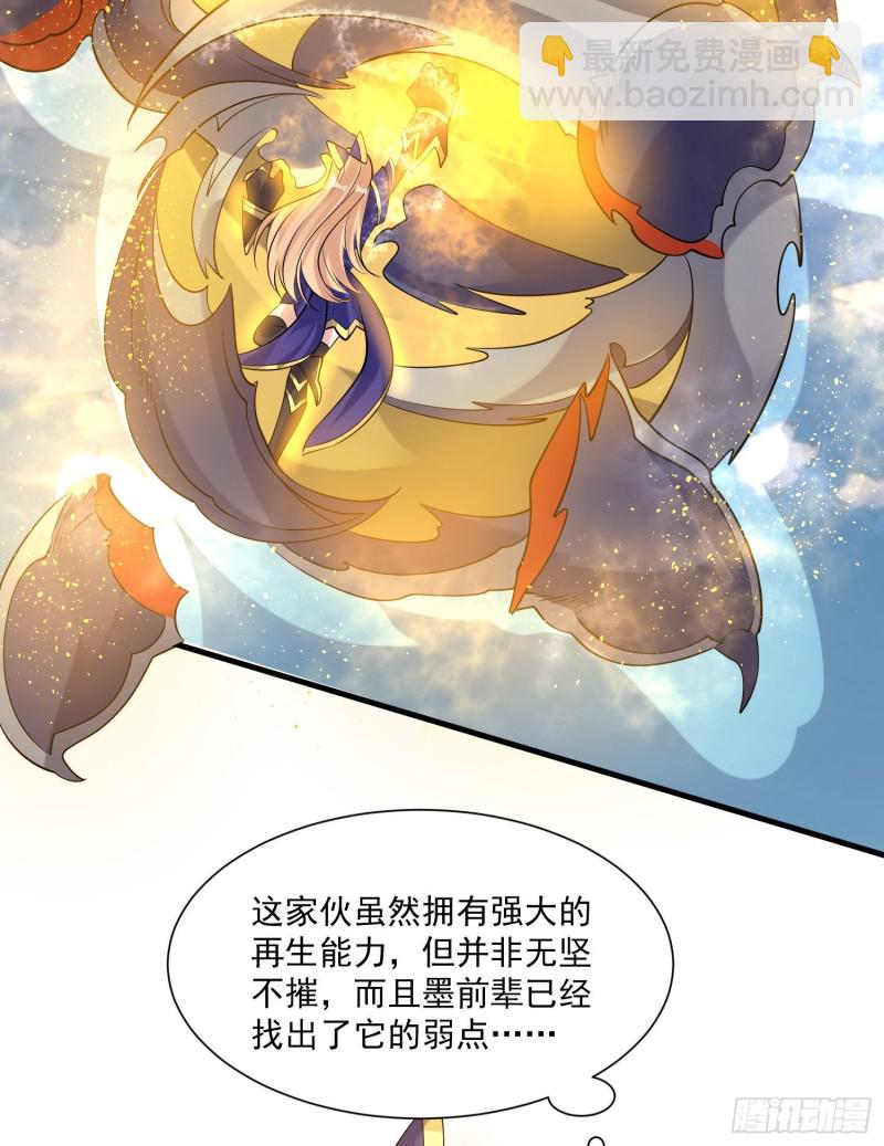 第104话 我果然没用啊宋生…6