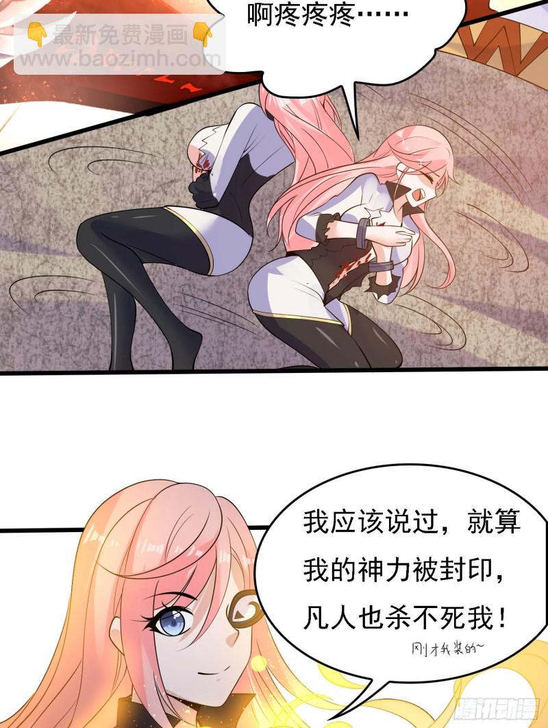 第105话 情敌的话能信吗？！10