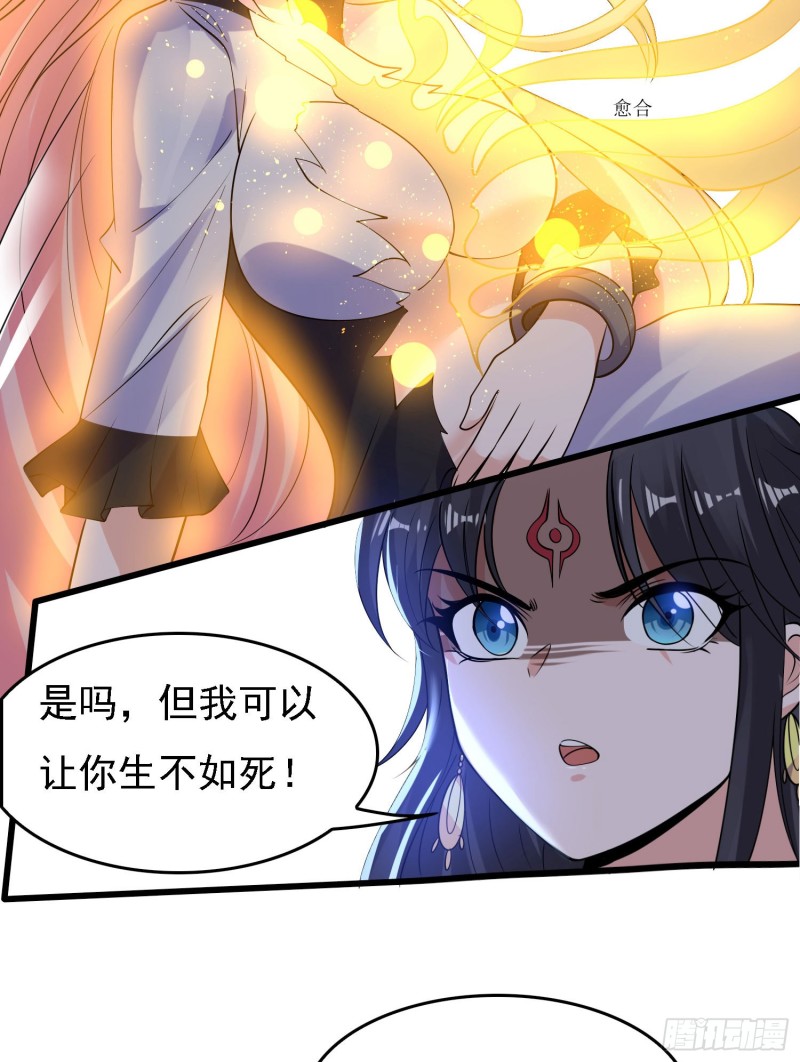 第105话 情敌的话能信吗？！11