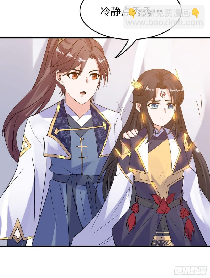 第105话 情敌的话能信吗？！12