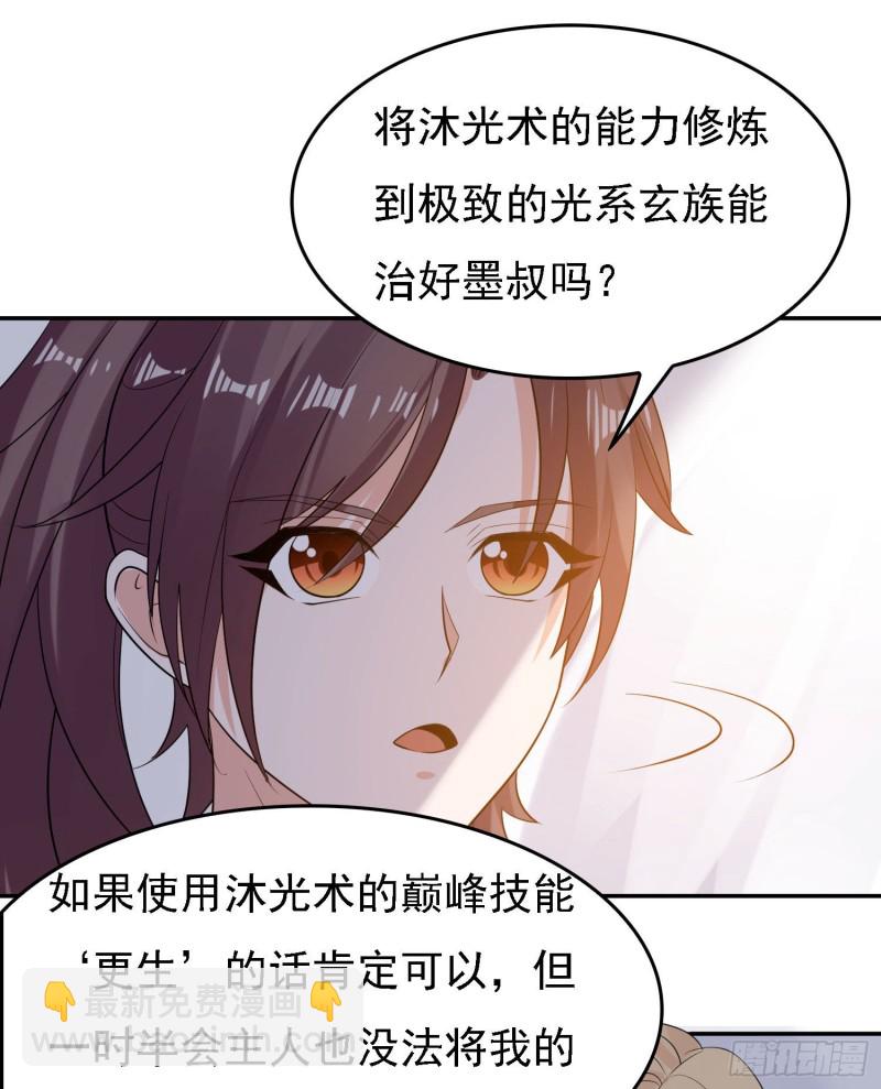 第105话 情敌的话能信吗？！13