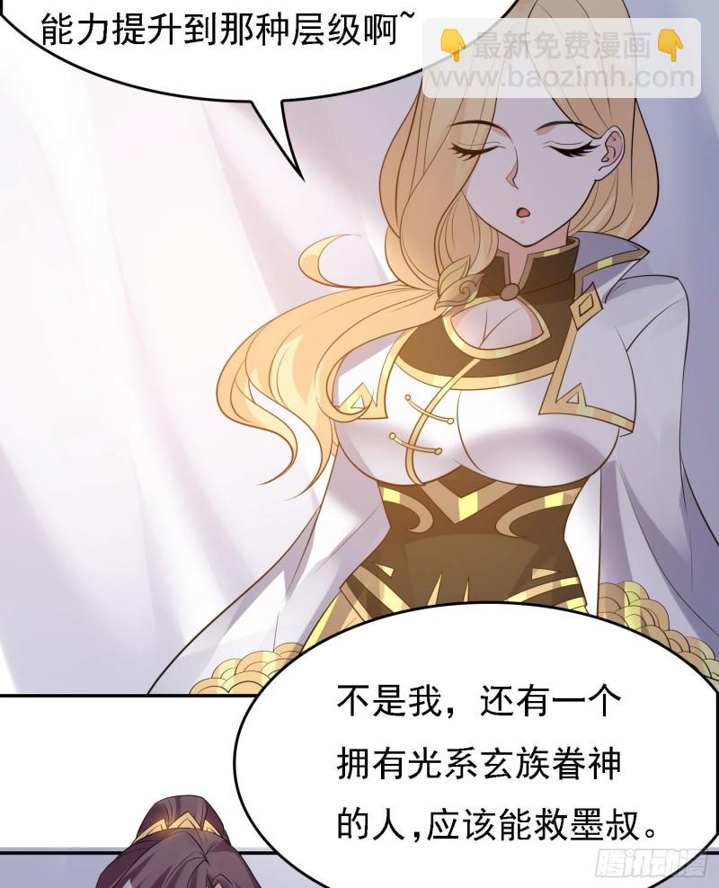 第105话 情敌的话能信吗？！14