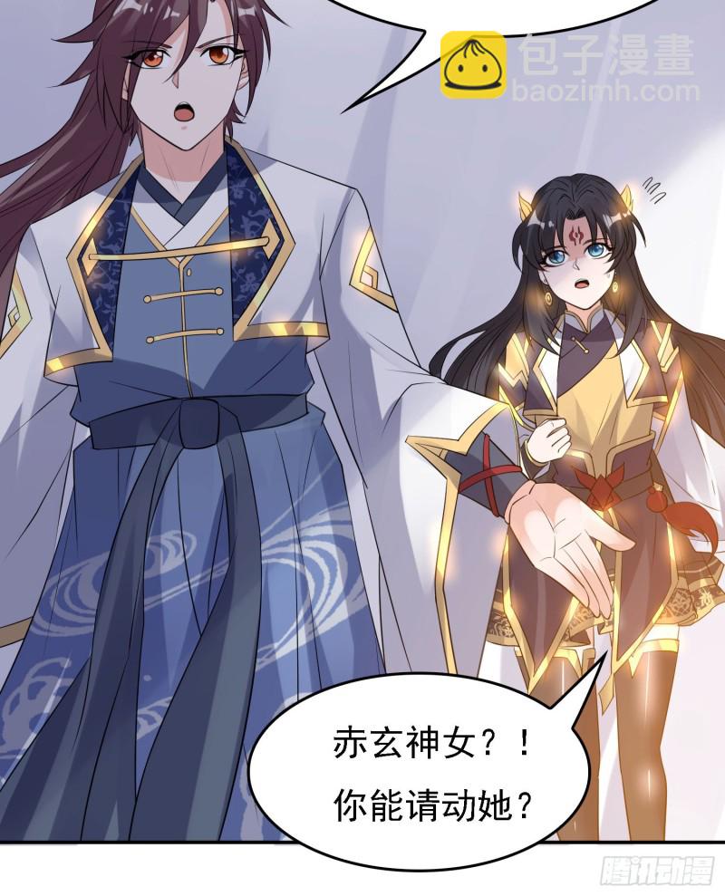第105话 情敌的话能信吗？！15