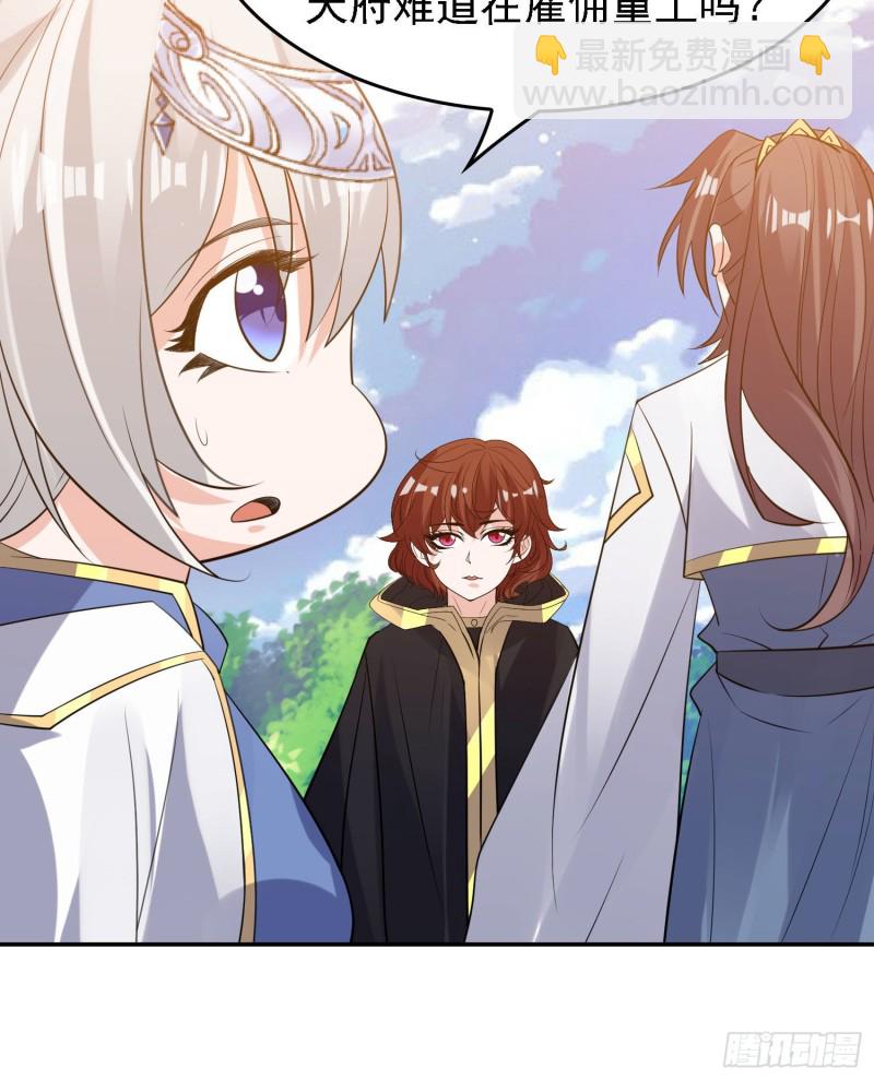 第105话 情敌的话能信吗？！23