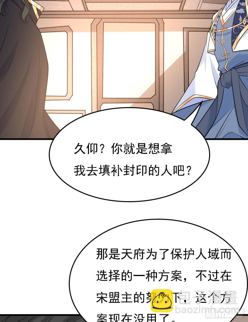 第105话 情敌的话能信吗？！26
