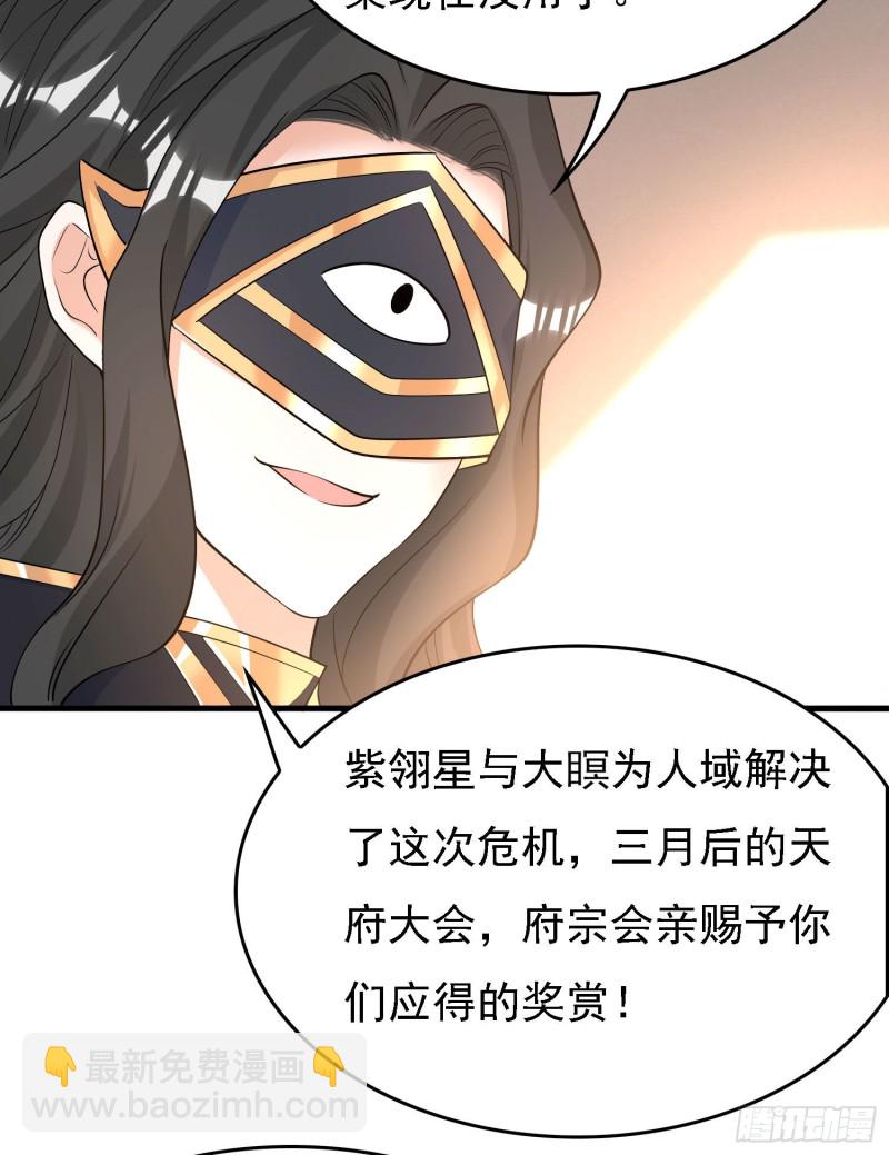 第105话 情敌的话能信吗？！27
