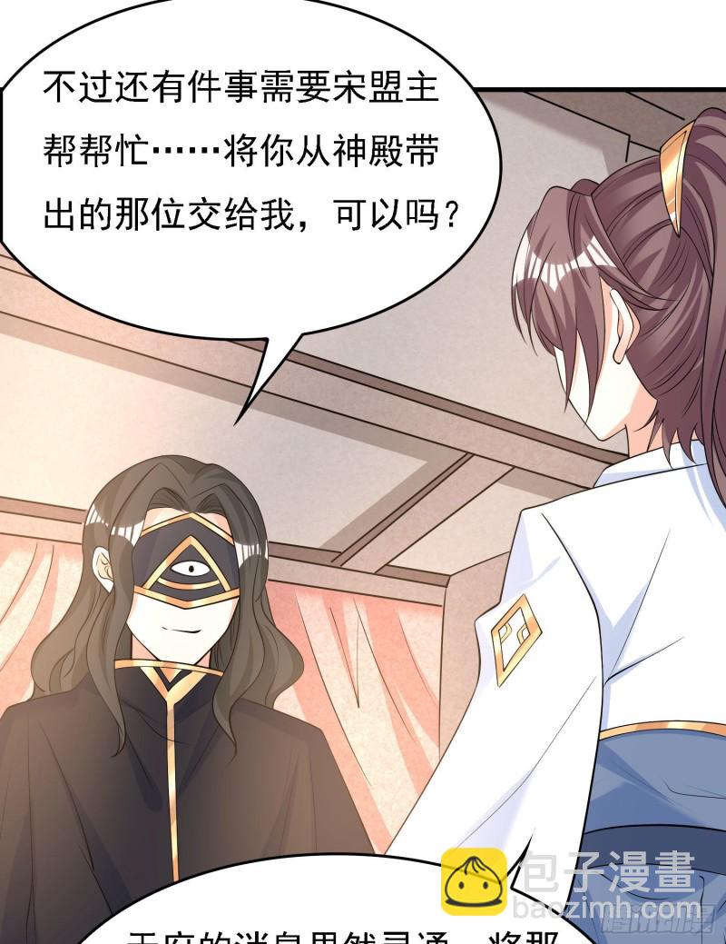 第105话 情敌的话能信吗？！28