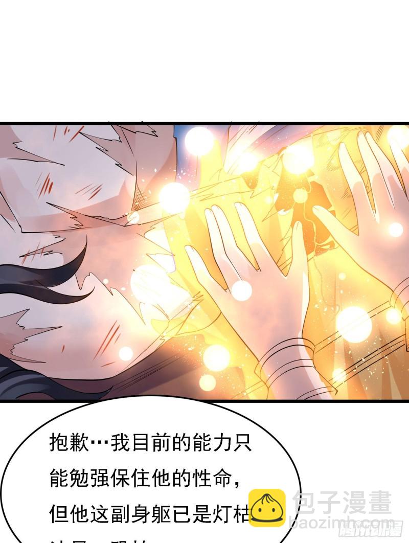 第105话 情敌的话能信吗？！3