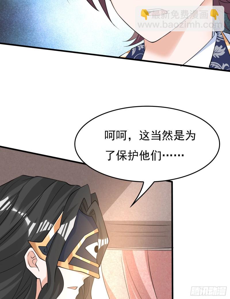 第105话 情敌的话能信吗？！30