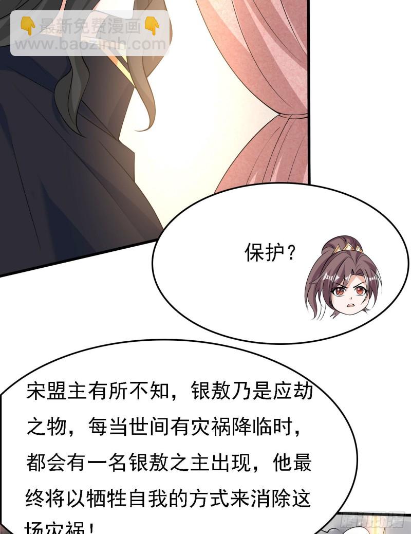 第105话 情敌的话能信吗？！31