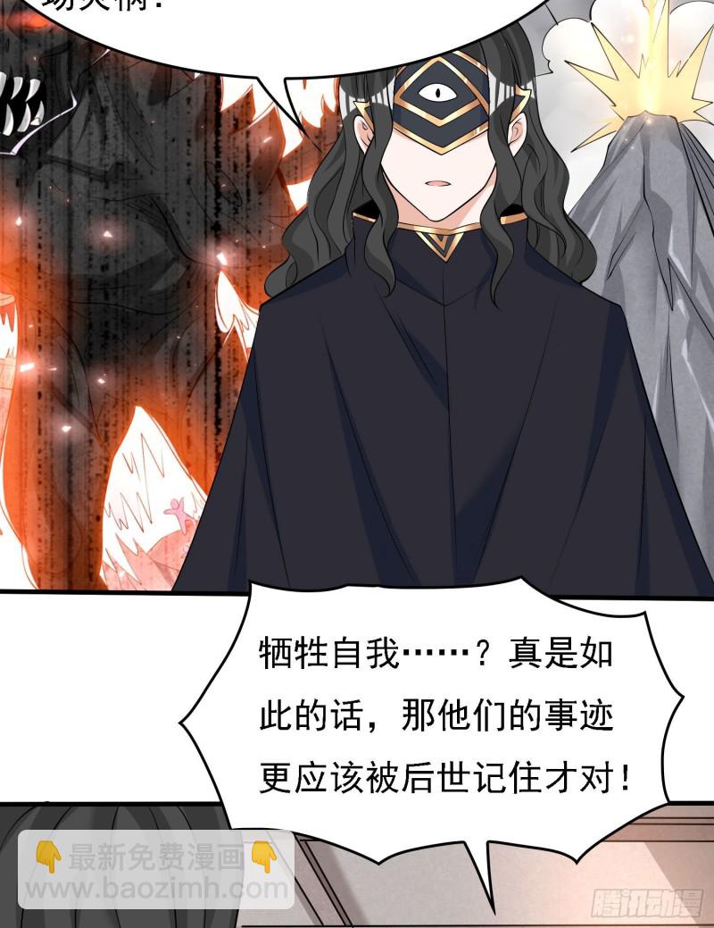 第105话 情敌的话能信吗？！32