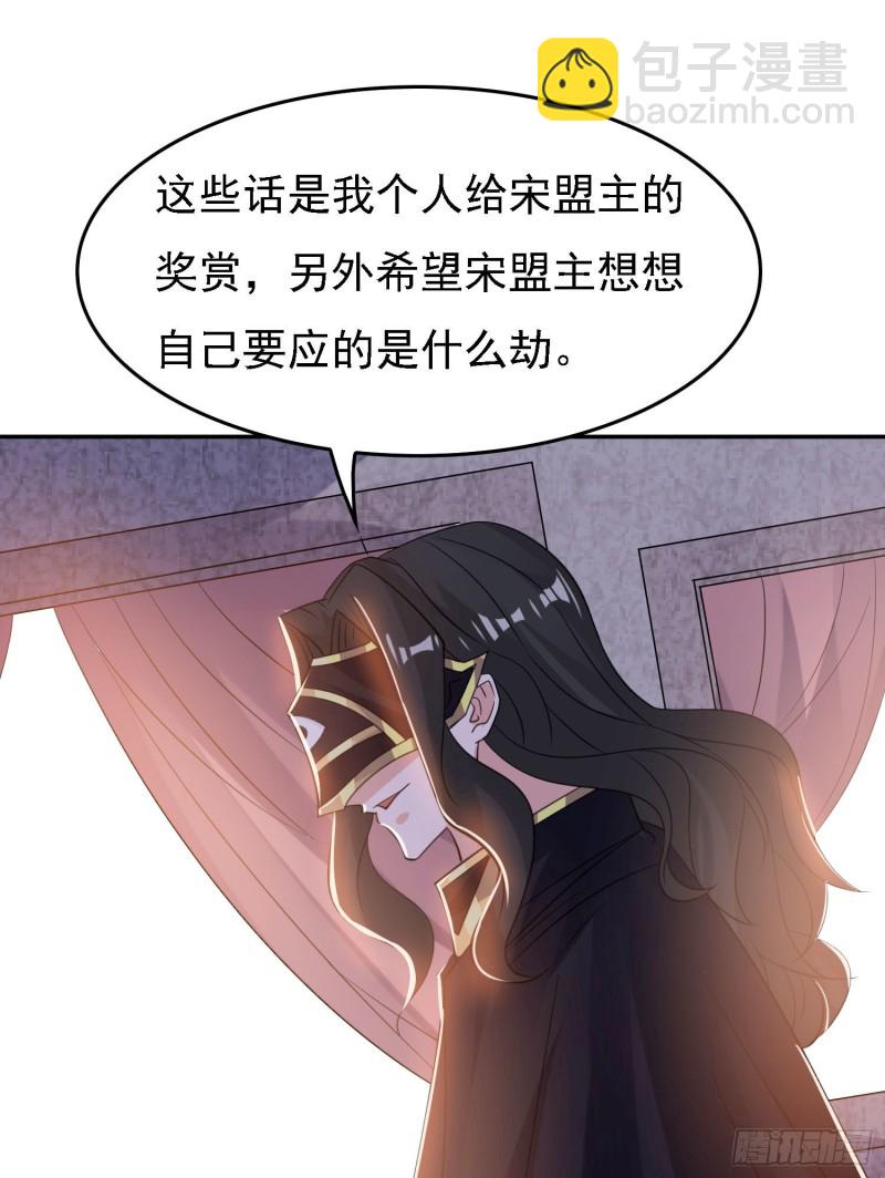 第105话 情敌的话能信吗？！36
