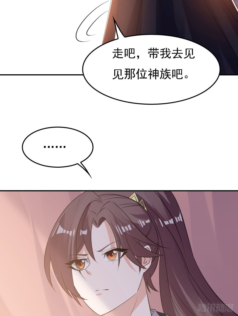 第105话 情敌的话能信吗？！37