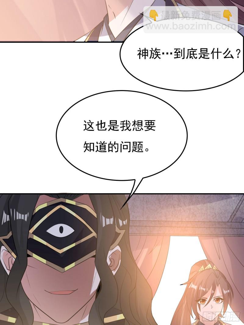 第105话 情敌的话能信吗？！38