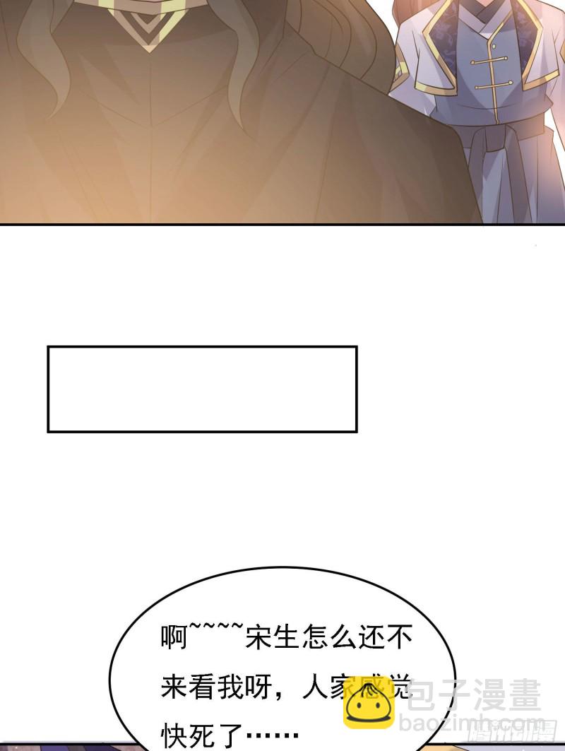 第105话 情敌的话能信吗？！39