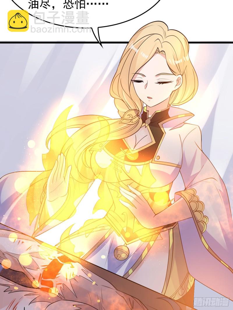 第105话 情敌的话能信吗？！4